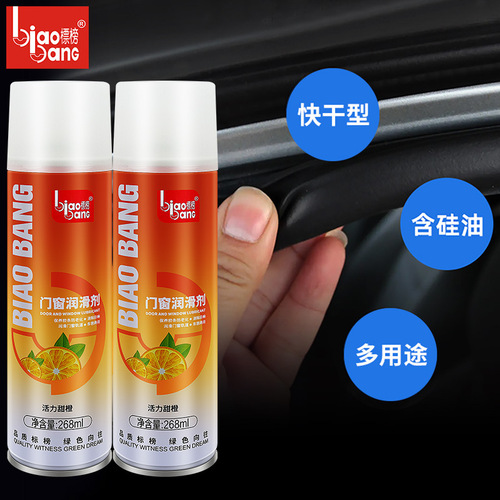 Flaunted door and window lubricant, car door electric lift glass window wiper, skylight track lubrication and cleaning agent