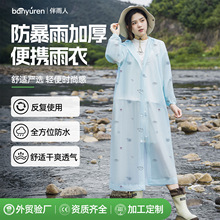 非一次性雨衣成人时尚印花全身防暴雨加长登山户外旅游便携式雨披