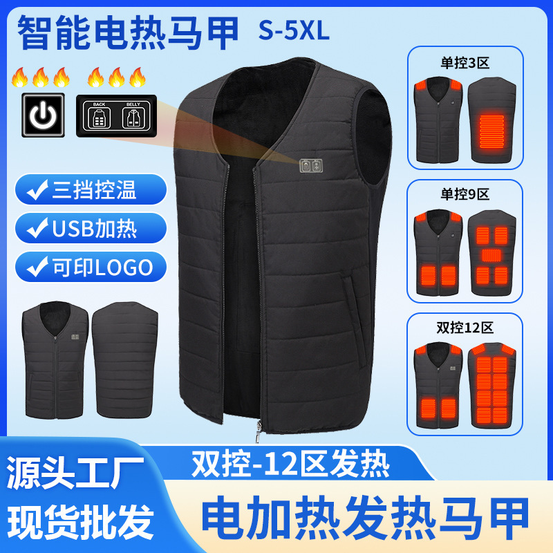 Cross-Border Autumn and Winter Electric Heating Vest, Warm Heating Clothing, Cotton Vest, Smart USB Heated Vest, Wholesale in Stock
