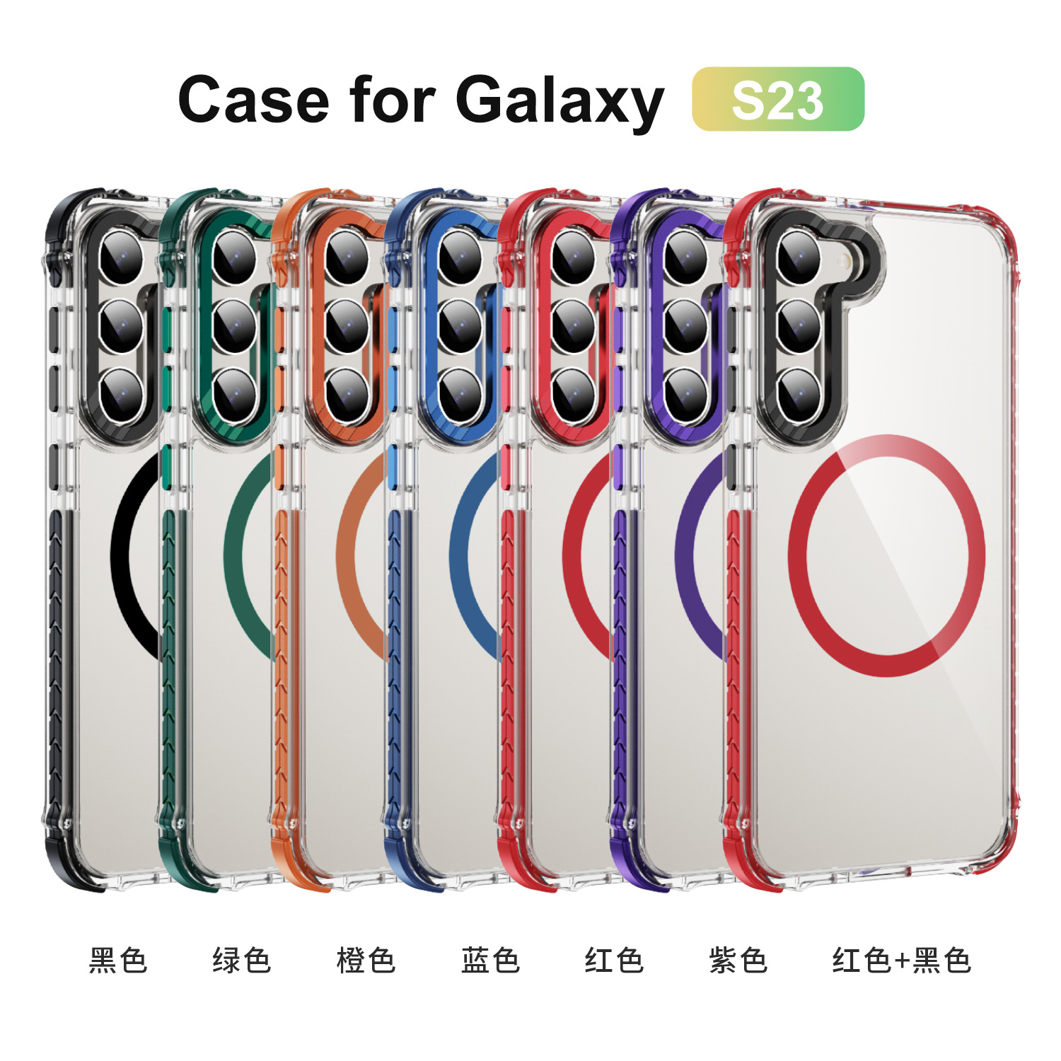 New Product Suitable for Samsung S23 Mobile Phone Case Rainbow No. 1 High Permeability Magnetic Ring Four Corners Anti-Fall Wireless Charging Foreign Trade Hot Sale