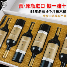 圣澳原瓶进口红酒高端干红葡萄酒整箱批发年货礼品6支礼盒装红酒