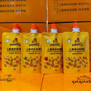 Pipi dog children moisturizing cream cream bag 35g Aloe Honey strawberry milk mixed batch genuine goods wholesale
