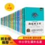 青少年阅读课外文学课外书