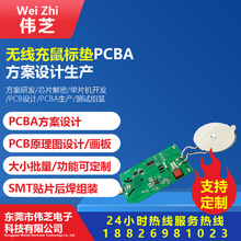 RGB无线充鼠标垫控制板PCBA方案开发 快充炫彩发光鼠标垫基板设计