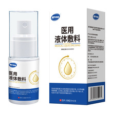 【一件代发】概养药业液体敷料30ml龟头炎包皮炎资质齐全