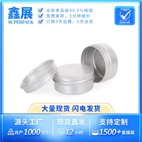 Алюминиевый ящик Xinzhan 40 м, L56*22, маленькая алюминиевая банка, металлическая банка, банка для чая, упаковка, алюминиевый ящик, упаковка, коробка для бальзама