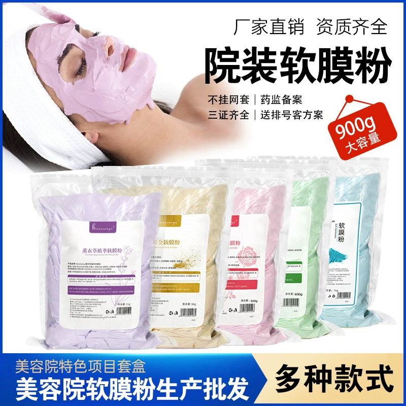 Мягкая пленка порошок для салона красоты Специальная кожа управления