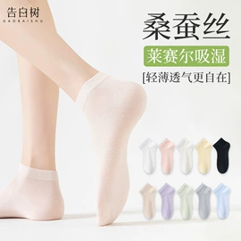 运动休闲棉袜;堆堆袜;船袜、隐形袜