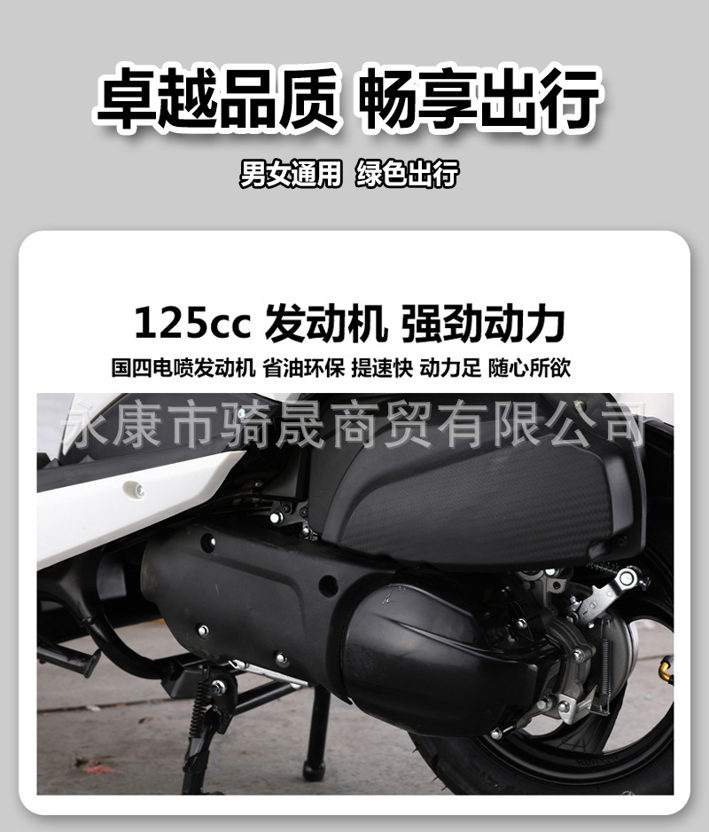 Shangling's new fuel-injected 125CC scooter is fuel-efficient, suitable for both men and women, and meets China's National IV emission standards, making it eligible for registration