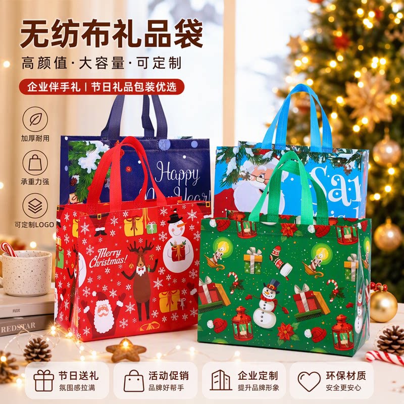 Christmas Gift Bags in Stock, Cartoon Non-Woven Bags, Custom Shopping Bags, Color-Printed Halloween Non-Woven Tote Bags