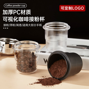 Coffee Grinder Dosing Cup Coffee Bean Weighing Cup Aroma Cup Anti-Flying Powder 58mm Italian Handle Dosing Ring Thickened