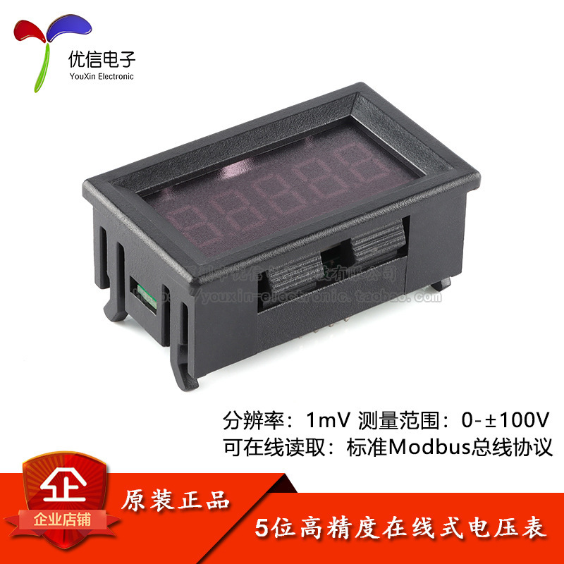 KV-DVM100V 5位高精度精密直流数显数字电压表头0-99.999V485通信