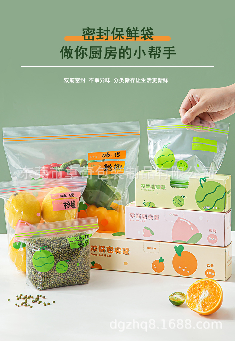 密封袋详情页_01.jpg