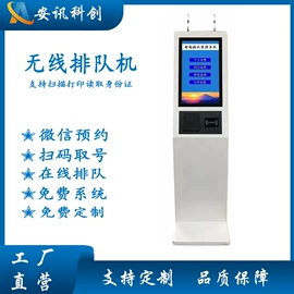 广告机;排队机叫号机;触控产品