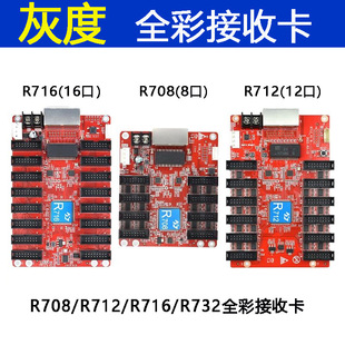 �Ҷ�HD-R708R712R716R732ȫ��LED�@ʾ�����տ�����ͬ�����ƿ�