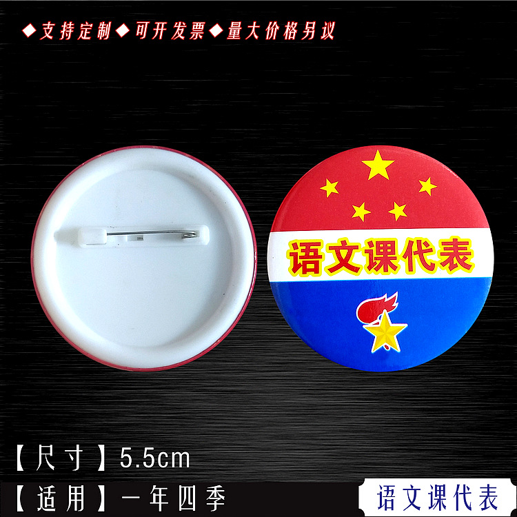 Chinese class representative