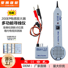 厂家直销网络寻线仪测线器电缆探测电话电缆找线多功能查线器