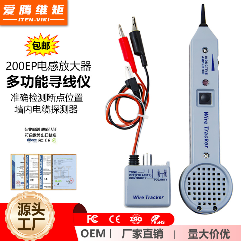 厂家直销网络寻线仪测线器电缆探测电话电缆找线多功能查线器