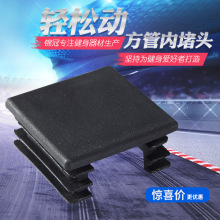 耐腐蚀PP方管内堵头钢管货架家具塑料脚垫零件长方形课桌椅脚垫