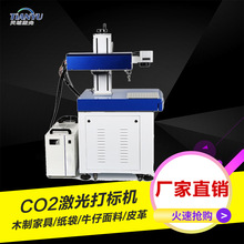 专门打硅胶橡胶非金属材质CO2激光打标机厂家上门安装