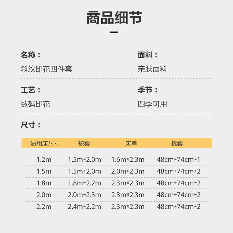 简约纯棉磨毛四件套加厚款小清新床单被套宿舍三件套床上用品批发详情13