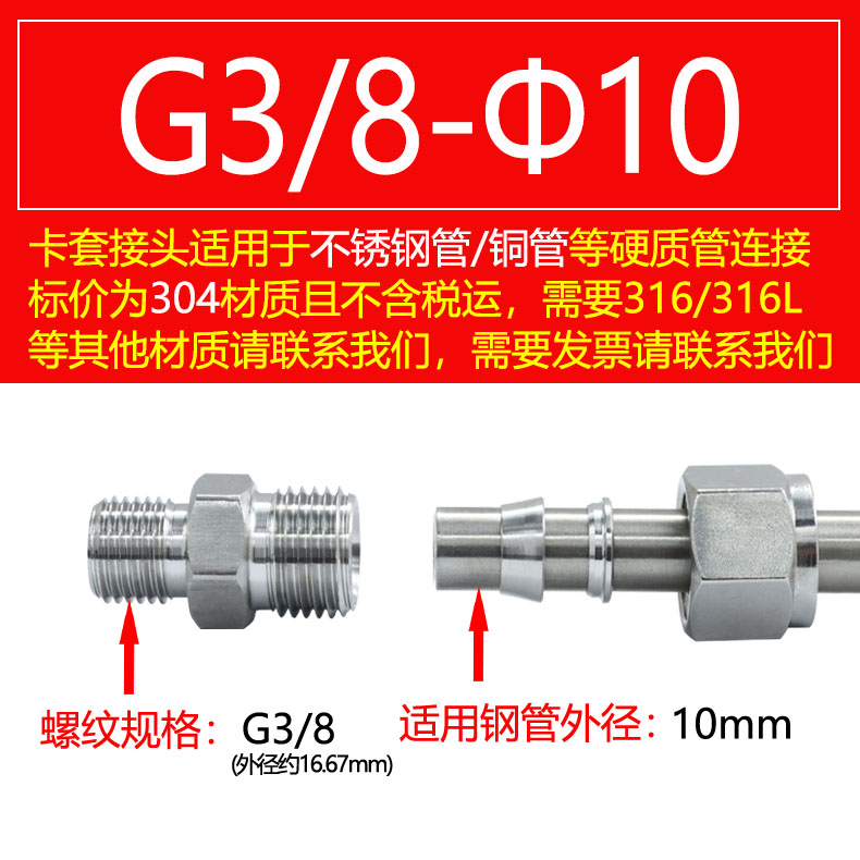 304 acero inoxidable doble tarjeta a través del terminal rosca rápida tubería de cobre fuente de gas tubería de gas libre de soldadura 316
