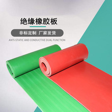 厂家促销10kv绿色胶板 高压配电房铺地橡胶皮 绿平高压绝缘橡胶垫