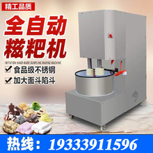 手工糍粑捶打机传统小型捶打机全自动麻糍土豆年糕机商用粑粑机