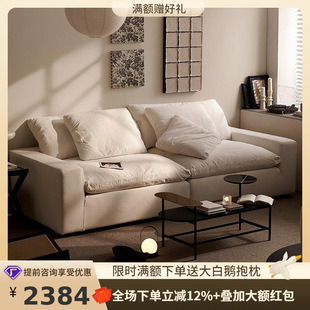 Tongyu Teyun Sofa Designer Cream Silent Down Modern Simple Small Apartment Living Room Fabric Sofa