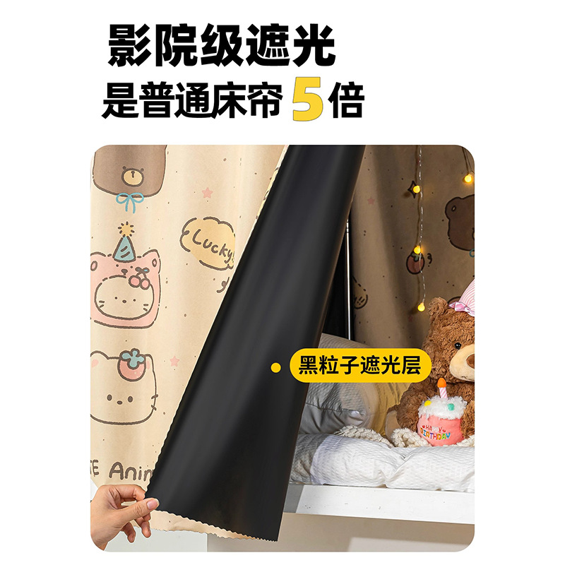 Cortina de dormitorio de estudiantes cortina de cama totalmente sombreante cama superior masculina cama inferior mujer sombreante de privacidad cortina de dormitorio cortina de cama cortina de mesa