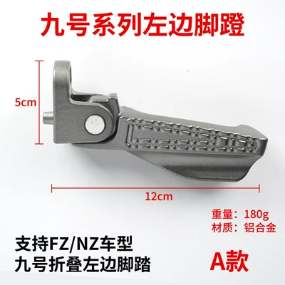 Fz/Fzmax Electric Vehicle Pedals, Electric vehicle pedal - no-9-fzmznzf30mq-series-no-9-left