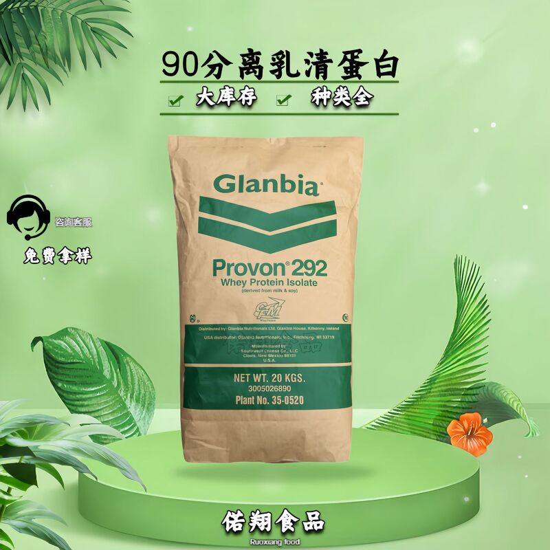 Wholesale Isolated Whey Protein Powder 90% High Content Transparent Concentrated Whey Protein Wpi90 Nutritional Enhancer Wholesale Isolated Whey Protein Powder 90% High Content Transparent Concentrated Whey Protein Wpi90 Nutritional Enhancer