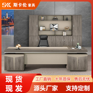 PC boss desk desk light luxury simple president office manager supervisor desk and chair combination office furniture large class