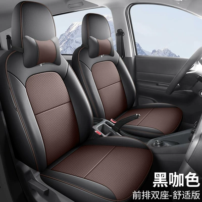 New Energy Pure Electric Five-seat Special — Modelə uyğun (Original) oturacaq örtükləri - black-coffee-color-two-seat-comfort-version-wuling-hongguang-new-energy-exclusive