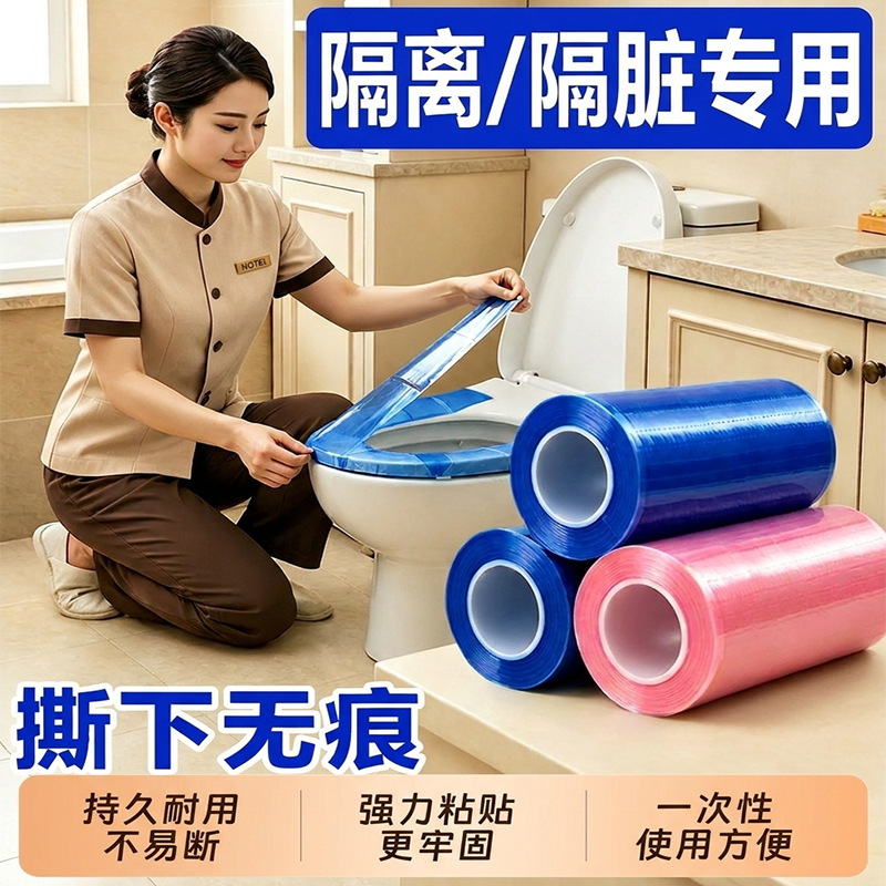Disposable Toilet Isolation Film, Hotel Travel Dental Blue Film, Tear-Off and Stickable Waterproof and Anti-Fouling Isolation Film Disposable Toilet Isolation Film, Hotel Travel Dental Blue Film, Tear-Off and Stickable Waterproof and Anti-Fouling Isolation Film