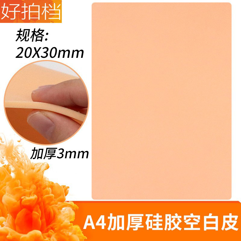 A4 Thickened Skin Tattoo Practice Leather Fake Leather Novice Tattoo Eyebrow Tattoo Silicone Blank Leather Embroidery Large Practice Leather A4 Thickened Skin Tattoo Practice Leather Fake Leather Novice Tattoo Eyebrow Tattoo Silicone Blank Leather Embroidery Large Practice Leather