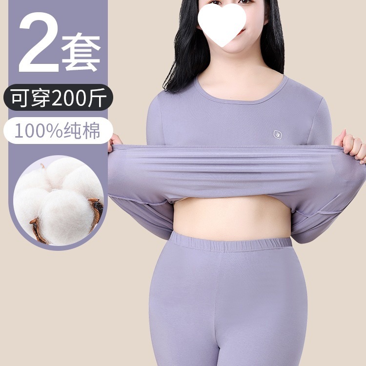 Plus-Size Autumn Thermal Underwear Set for Women, Thin Style for Plus-Size, 100kg Pure Cotton Thermal Tops and Bottoms