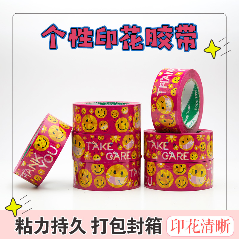 警示語封箱膠帶THANKYOU TAKE CARE保重珍重卡通可愛笑臉封口膠布