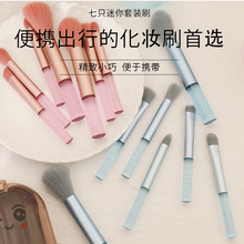 现货7支迷你化妆刷眼影遮瑕散粉刷初学者软毛美妆工具套装批发