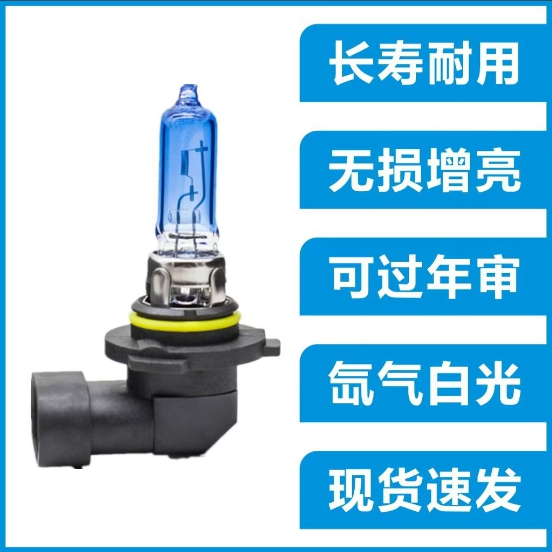 Halogen Lamp Xenon Lamp 9006 Car Lamp Truck Lamp Automotive Lamp Multi-Model Filament Headlight Front Headlight High Beam Low Beam