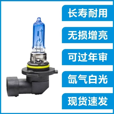 Ön faralar, Halogen Lamp Xenon Lamp 9006