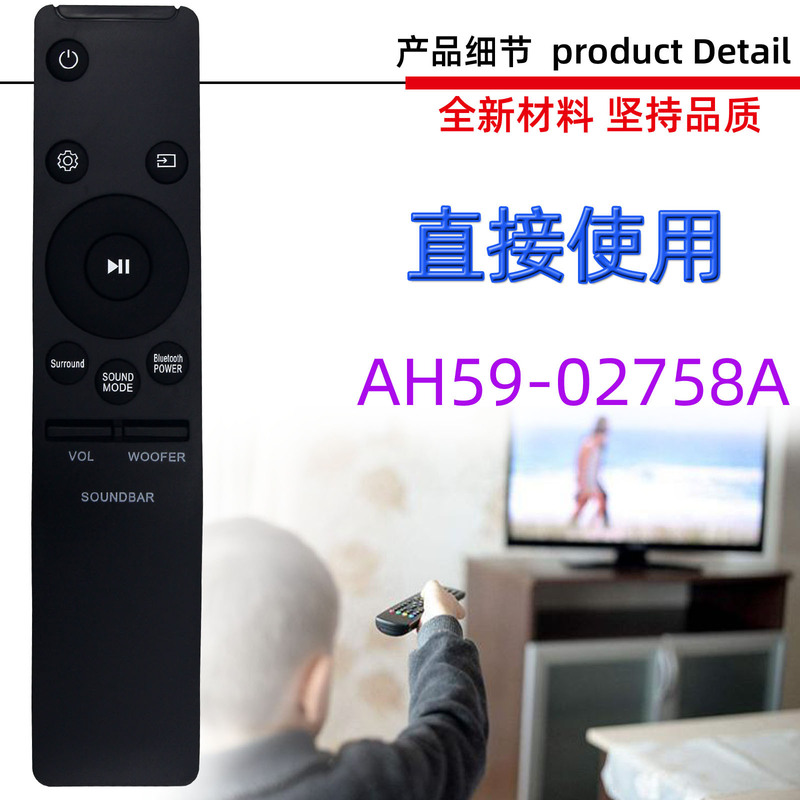 For Samsung Echo Wall Home Theater Remote Control AH59-02759A 02758A 02767A 02766A