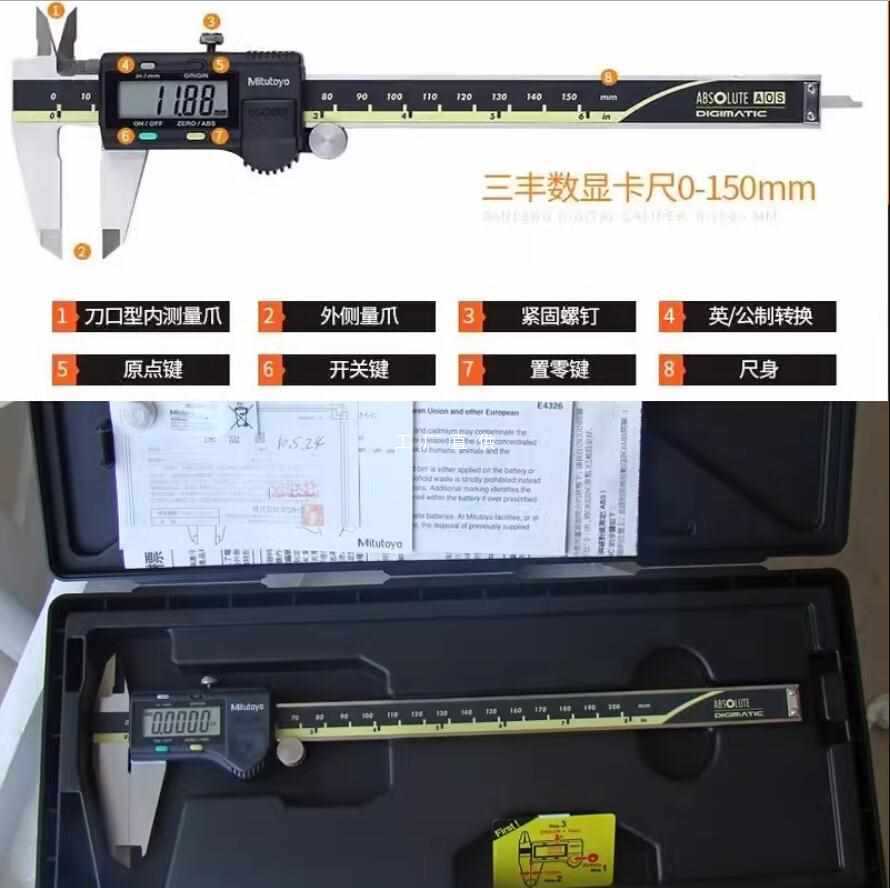 ✅Mitutoyo日本三丰数显卡尺0-150 200 300mm电子游标高精度不锈