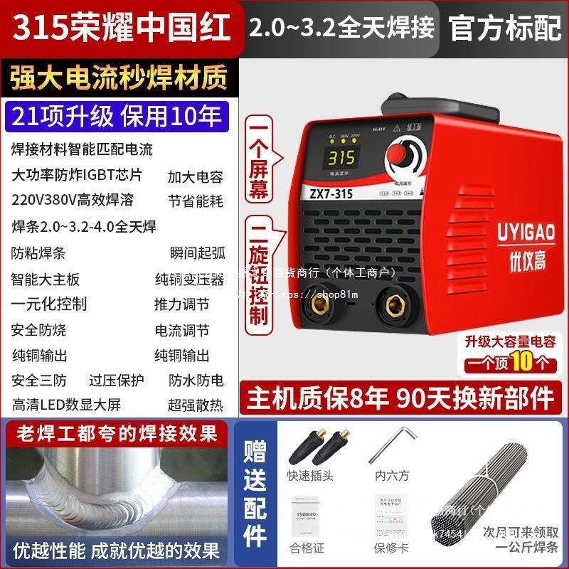 电焊机220V家用小型便携多功能315两用380V全铜双电压焊机激光焊