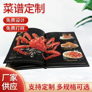 成都高档菜谱定制火锅烧烤西餐饭店餐厅酒店精装点菜本设计印刷