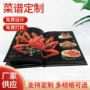 成都饭店定制烧烤点菜本