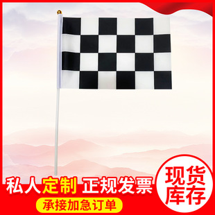 Cross-border exclusive for No.8 black and white grid racing flag 14x 21cm spot hand-waving flag racing starting flag