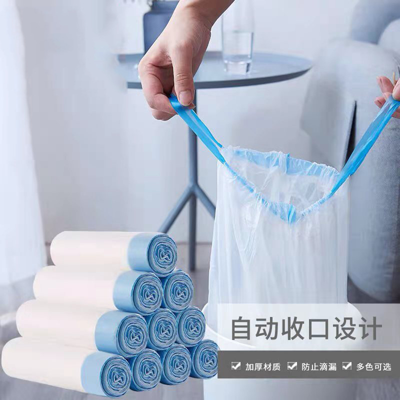 Household Automatic Drawstring Garbage Bag