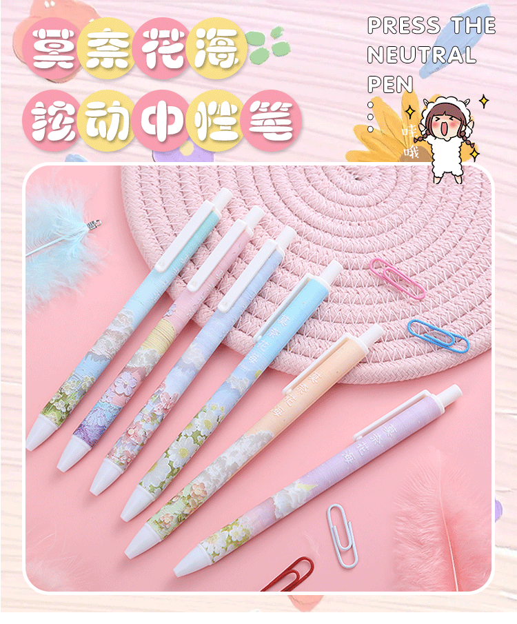 莫奈花海按动中性笔_01