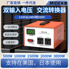 �Ƈ�3000W�pݔ��110V100V�D220V׃�����Դ늉��D�Q���ձ�����